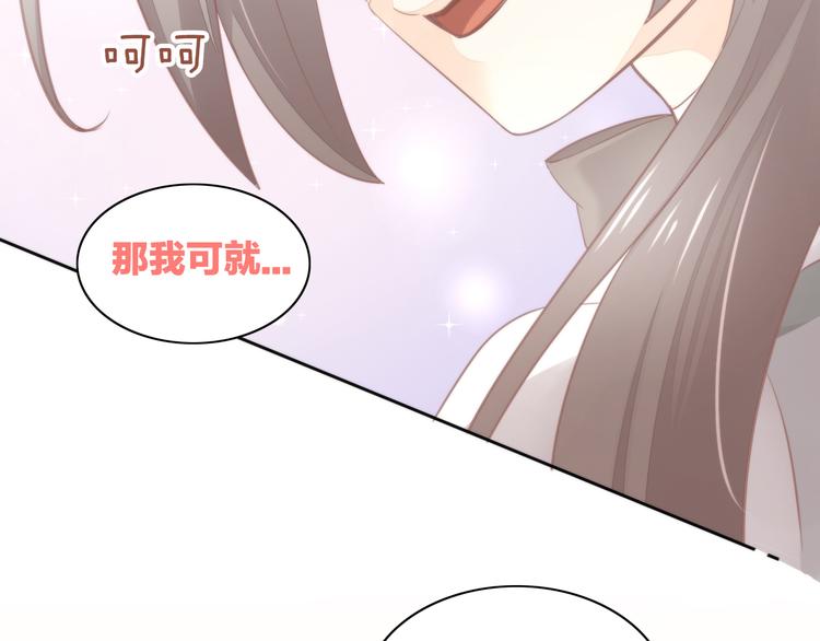 《猫爪之下》漫画最新章节第77话 燃烧你的卡路里免费下拉式在线观看章节第【94】张图片