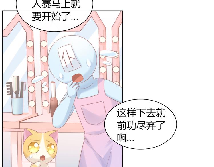 《猫爪之下》漫画最新章节第79话 一只猫的战争免费下拉式在线观看章节第【10】张图片