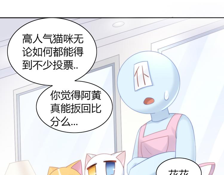 《猫爪之下》漫画最新章节第79话 一只猫的战争免费下拉式在线观看章节第【40】张图片