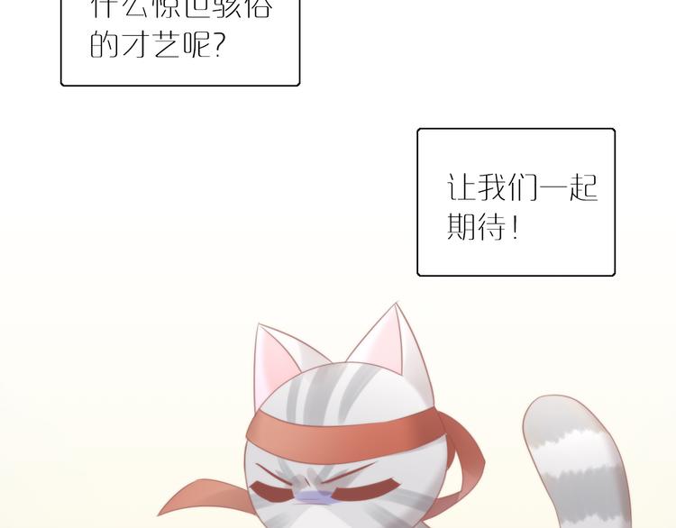 《猫爪之下》漫画最新章节第79话 一只猫的战争免费下拉式在线观看章节第【53】张图片