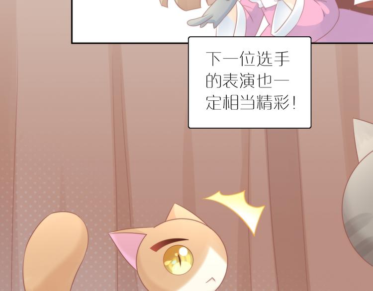 《猫爪之下》漫画最新章节第79话 一只猫的战争免费下拉式在线观看章节第【61】张图片