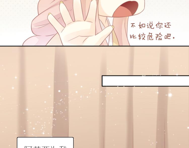 《猫爪之下》漫画最新章节第79话 一只猫的战争免费下拉式在线观看章节第【65】张图片