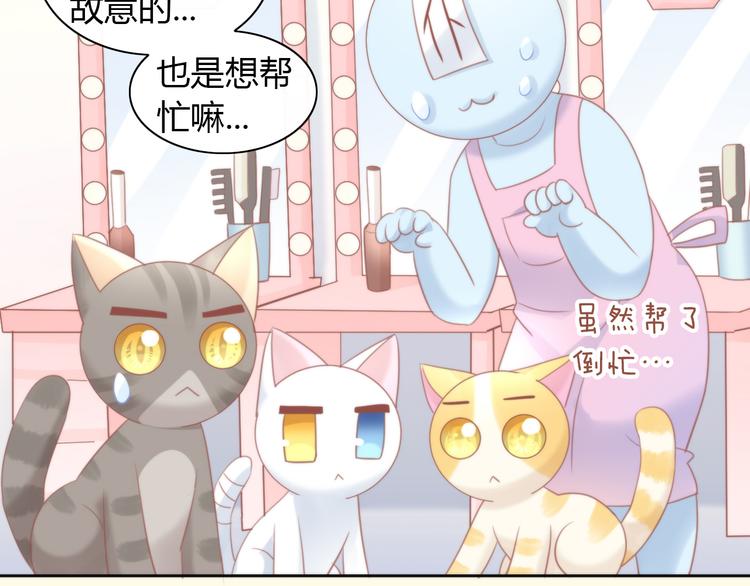 《猫爪之下》漫画最新章节第79话 一只猫的战争免费下拉式在线观看章节第【7】张图片