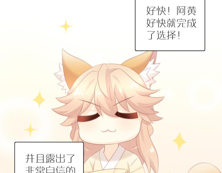 《猫爪之下》漫画最新章节第79话 一只猫的战争免费下拉式在线观看章节第【71】张图片