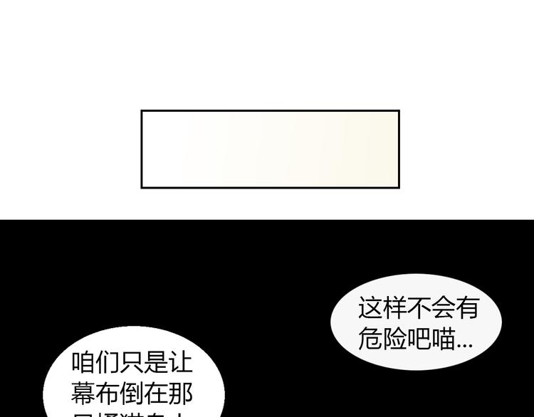 《猫爪之下》漫画最新章节第79话 一只猫的战争免费下拉式在线观看章节第【73】张图片