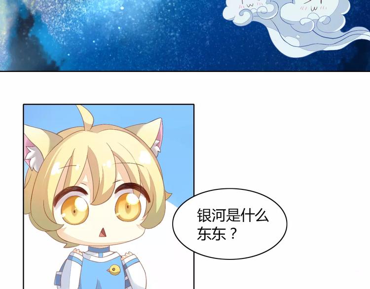 《猫爪之下》漫画最新章节第9话  七夕快乐免费下拉式在线观看章节第【20】张图片