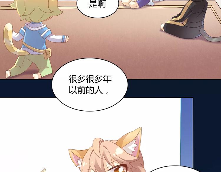 《猫爪之下》漫画最新章节第9话  七夕快乐免费下拉式在线观看章节第【24】张图片