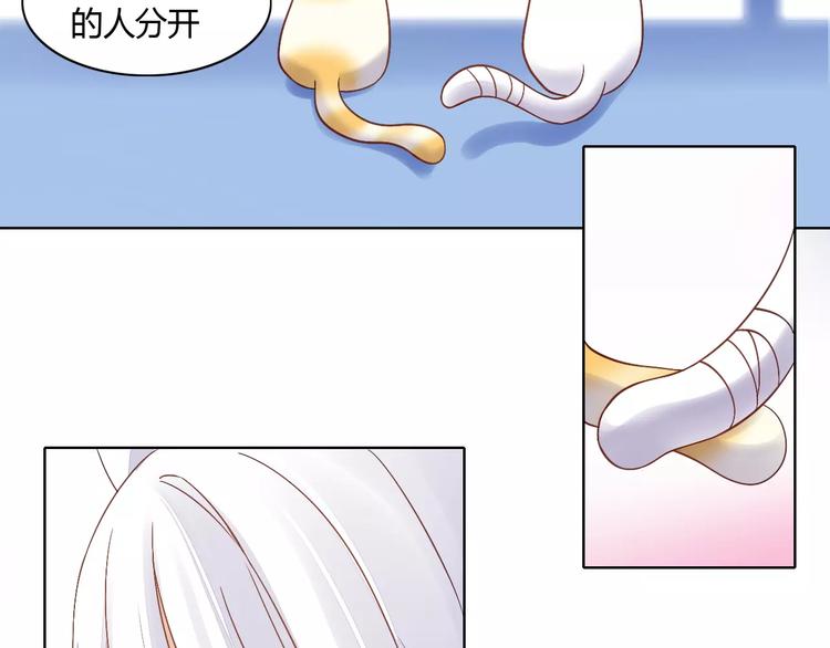 《猫爪之下》漫画最新章节第9话  七夕快乐免费下拉式在线观看章节第【30】张图片