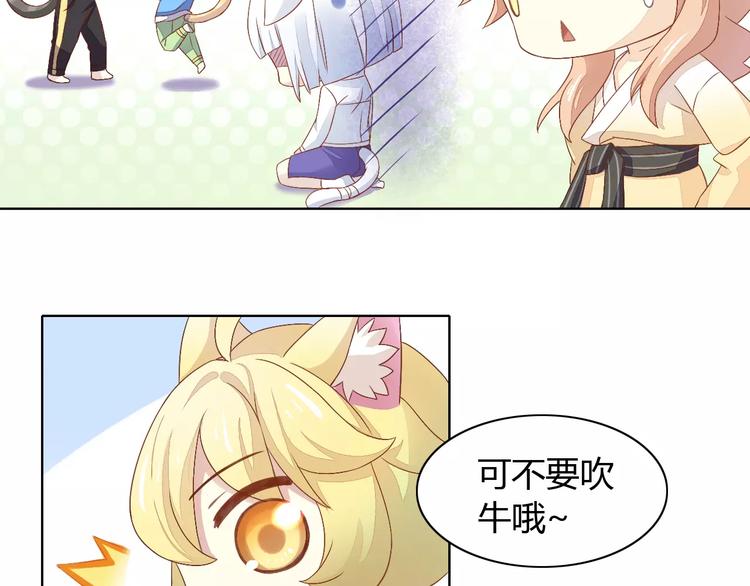 《猫爪之下》漫画最新章节第9话  七夕快乐免费下拉式在线观看章节第【34】张图片