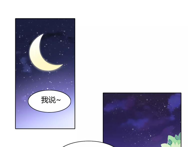 《猫爪之下》漫画最新章节第9话  七夕快乐免费下拉式在线观看章节第【5】张图片