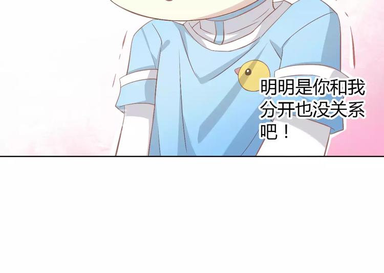 《猫爪之下》漫画最新章节第9话  七夕快乐免费下拉式在线观看章节第【58】张图片