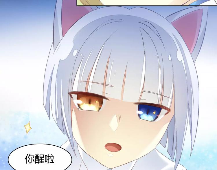 《猫爪之下》漫画最新章节第9话  七夕快乐免费下拉式在线观看章节第【70】张图片