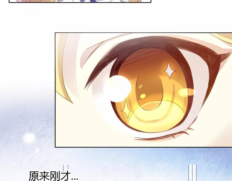 《猫爪之下》漫画最新章节第9话  七夕快乐免费下拉式在线观看章节第【75】张图片