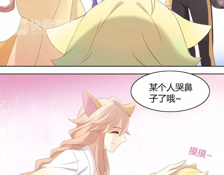 《猫爪之下》漫画最新章节第9话  七夕快乐免费下拉式在线观看章节第【79】张图片