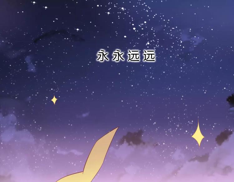 《猫爪之下》漫画最新章节第9话  七夕快乐免费下拉式在线观看章节第【90】张图片