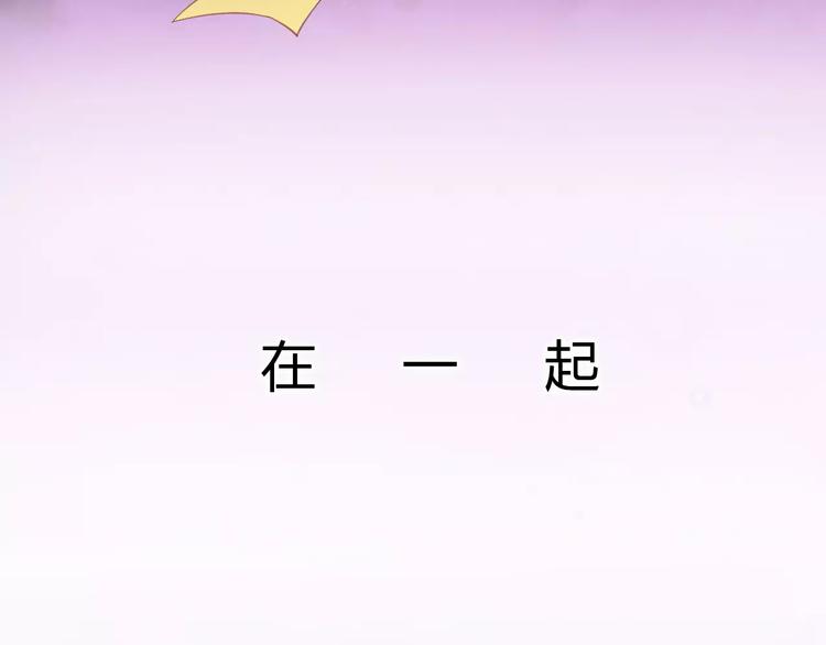 《猫爪之下》漫画最新章节第9话  七夕快乐免费下拉式在线观看章节第【91】张图片