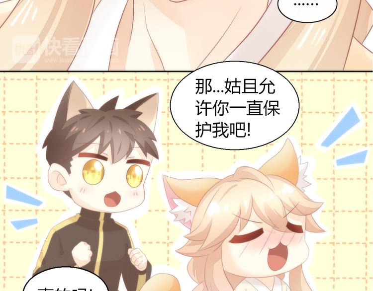 《猫爪之下》漫画最新章节第80话 我要你...免费下拉式在线观看章节第【45】张图片