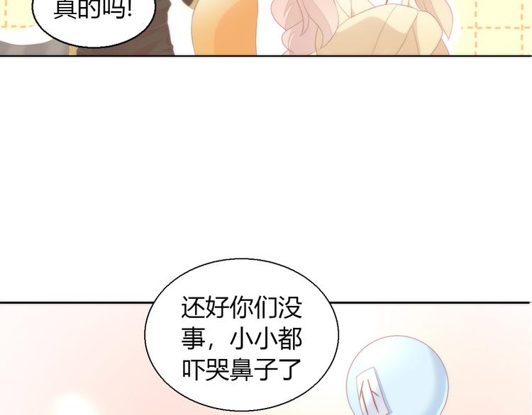 《猫爪之下》漫画最新章节第80话 我要你...免费下拉式在线观看章节第【46】张图片