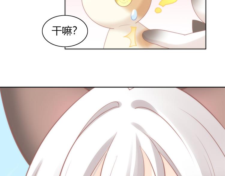 《猫爪之下》漫画最新章节第80话 我要你...免费下拉式在线观看章节第【81】张图片