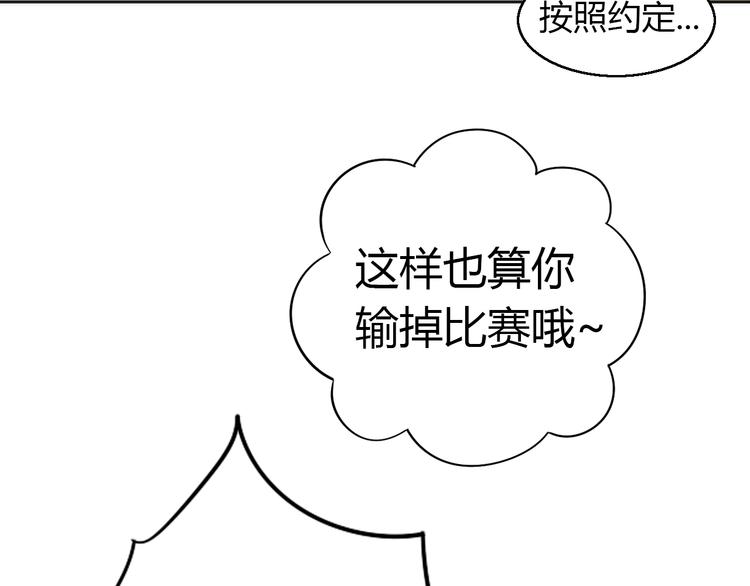 《猫爪之下》漫画最新章节第80话 我要你...免费下拉式在线观看章节第【88】张图片