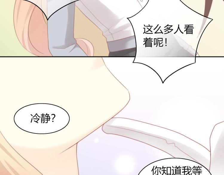 《猫爪之下》漫画最新章节第81话 喜新厌旧免费下拉式在线观看章节第【23】张图片