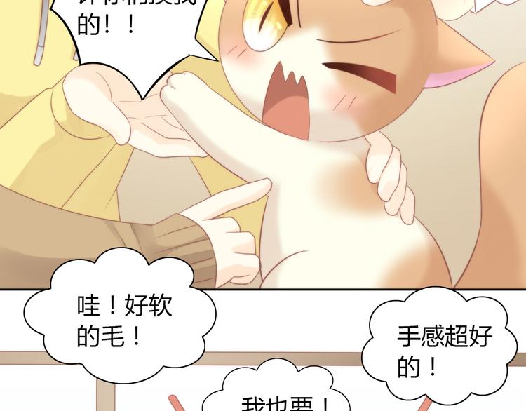 《猫爪之下》漫画最新章节第81话 喜新厌旧免费下拉式在线观看章节第【44】张图片