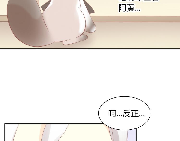 《猫爪之下》漫画最新章节第81话 喜新厌旧免费下拉式在线观看章节第【46】张图片