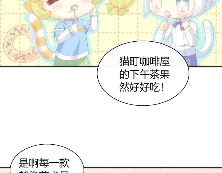 《猫爪之下》漫画最新章节第81话 喜新厌旧免费下拉式在线观看章节第【9】张图片