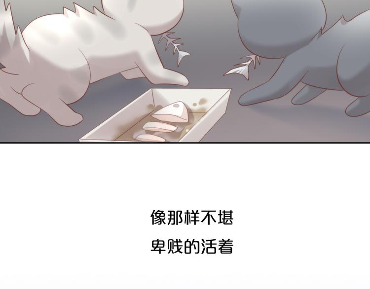 《猫爪之下》漫画最新章节第82话 我想被爱着免费下拉式在线观看章节第【17】张图片