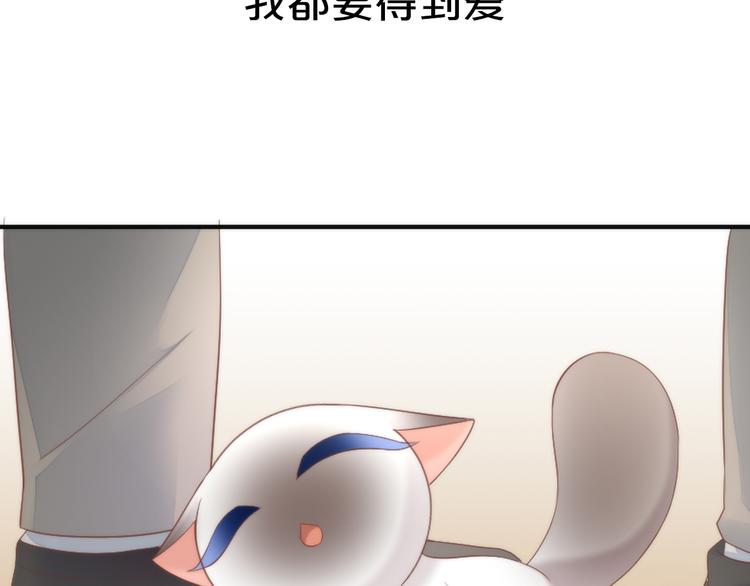 《猫爪之下》漫画最新章节第82话 我想被爱着免费下拉式在线观看章节第【25】张图片