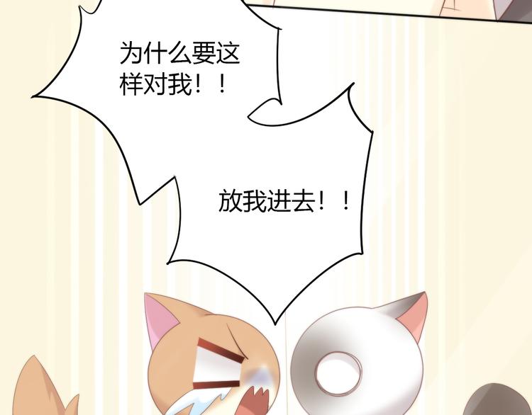 《猫爪之下》漫画最新章节第82话 我想被爱着免费下拉式在线观看章节第【49】张图片