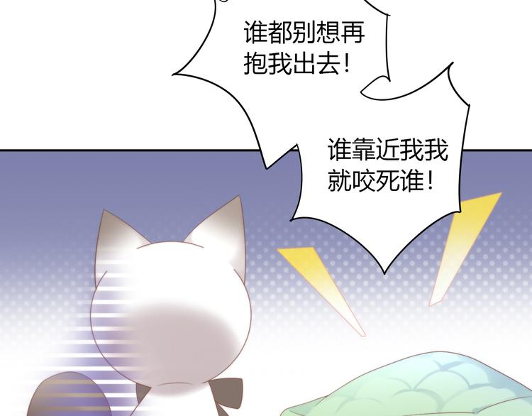 《猫爪之下》漫画最新章节第82话 我想被爱着免费下拉式在线观看章节第【60】张图片