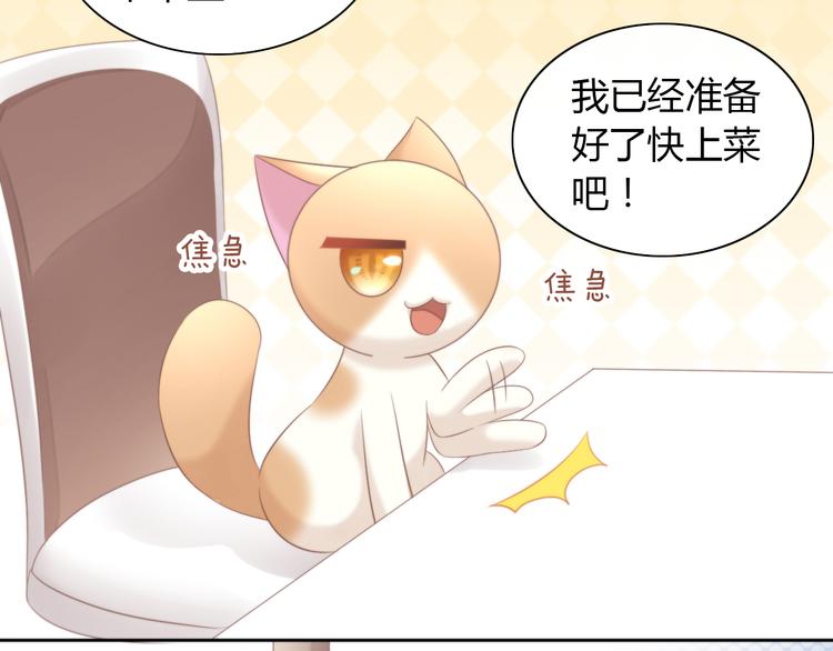 《猫爪之下》漫画最新章节第83话 岁岁年年有今朝免费下拉式在线观看章节第【13】张图片