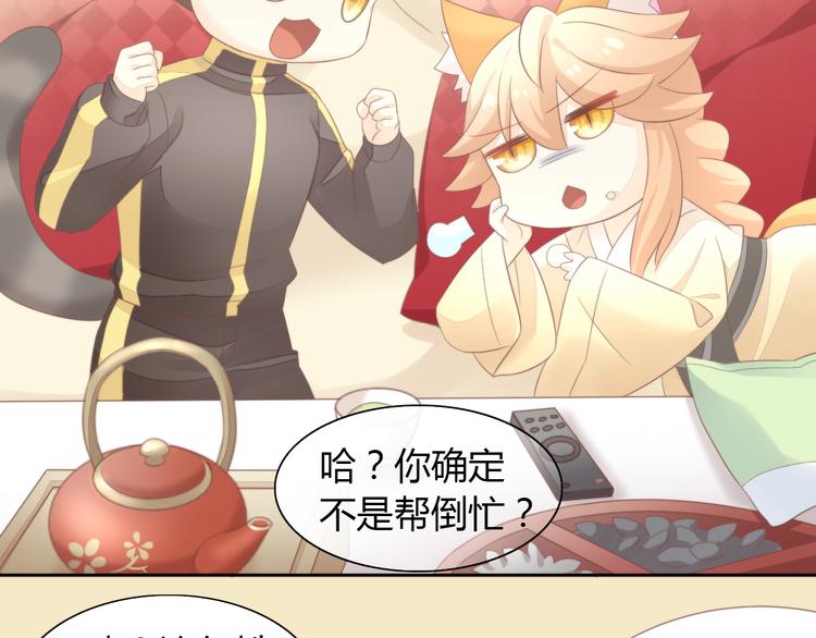 《猫爪之下》漫画最新章节第83话 岁岁年年有今朝免费下拉式在线观看章节第【21】张图片