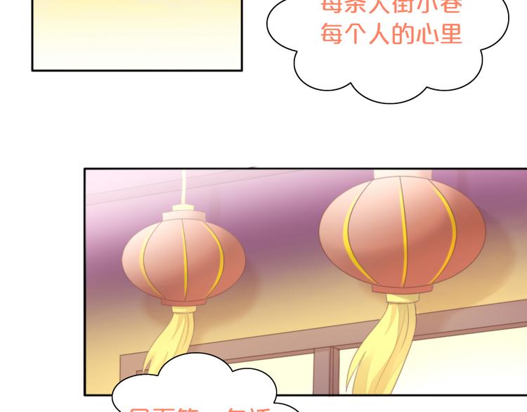 《猫爪之下》漫画最新章节第83话 岁岁年年有今朝免费下拉式在线观看章节第【6】张图片