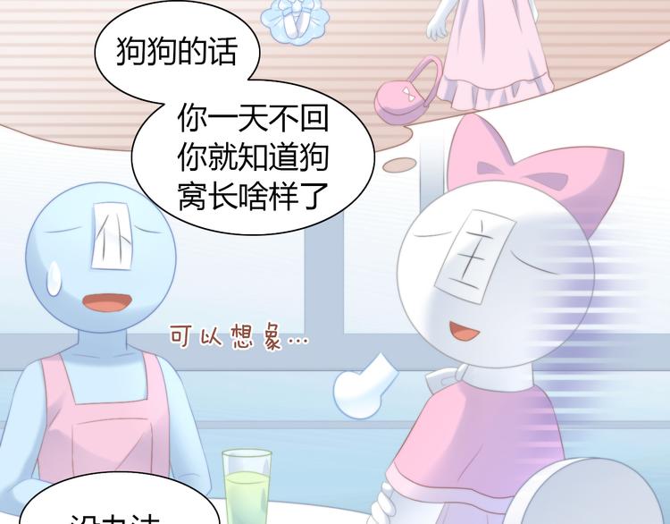 《猫爪之下》漫画最新章节第84话 亲爱的你免费下拉式在线观看章节第【41】张图片