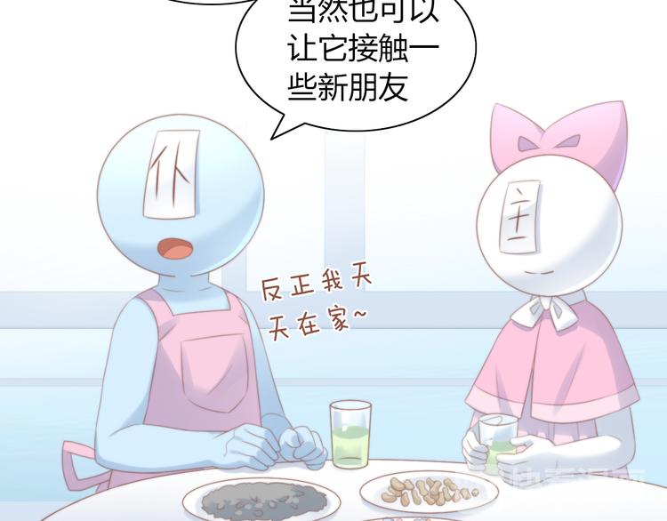 《猫爪之下》漫画最新章节第84话 亲爱的你免费下拉式在线观看章节第【54】张图片