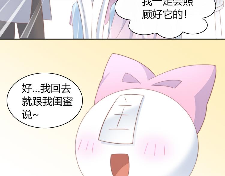 《猫爪之下》漫画最新章节第84话 亲爱的你免费下拉式在线观看章节第【58】张图片