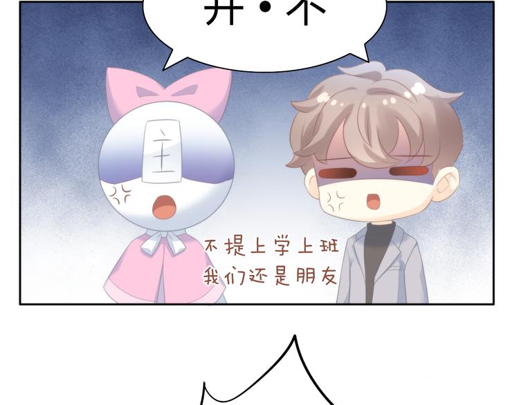 《猫爪之下》漫画最新章节第84话 亲爱的你免费下拉式在线观看章节第【64】张图片