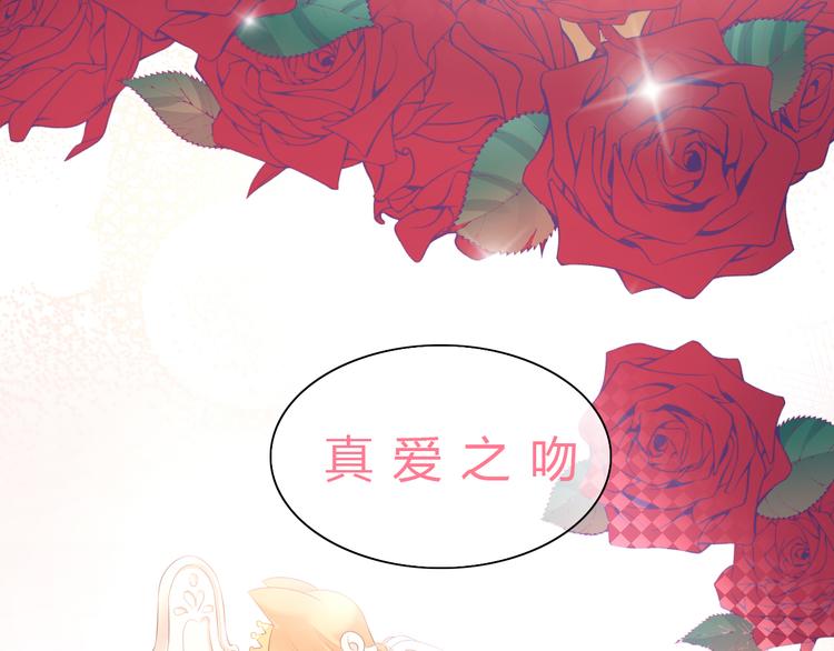 《猫爪之下》漫画最新章节第87话  你不是王子！免费下拉式在线观看章节第【12】张图片