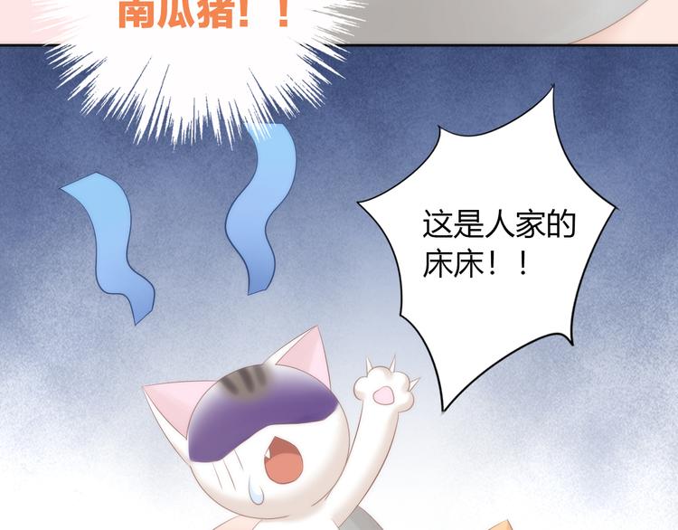 《猫爪之下》漫画最新章节第87话  你不是王子！免费下拉式在线观看章节第【24】张图片