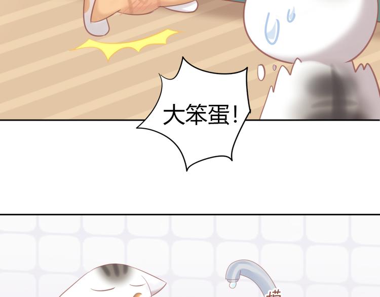 《猫爪之下》漫画最新章节第87话  你不是王子！免费下拉式在线观看章节第【50】张图片