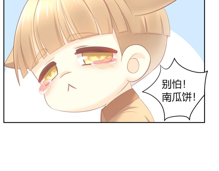 《猫爪之下》漫画最新章节第87话  你不是王子！免费下拉式在线观看章节第【65】张图片