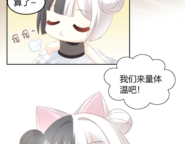 《猫爪之下》漫画最新章节第88话 更近一点免费下拉式在线观看章节第【10】张图片