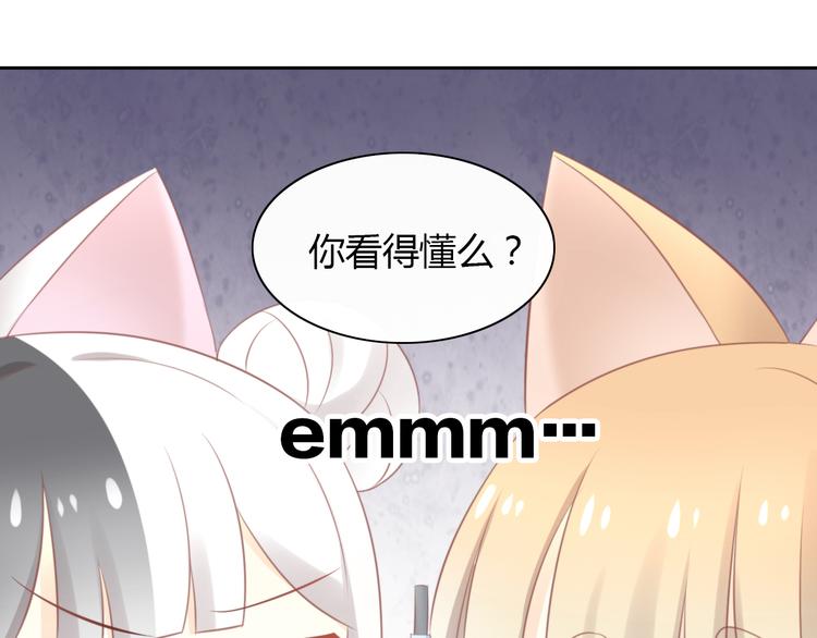 《猫爪之下》漫画最新章节第88话 更近一点免费下拉式在线观看章节第【16】张图片