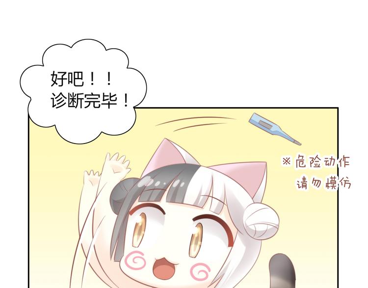 《猫爪之下》漫画最新章节第88话 更近一点免费下拉式在线观看章节第【18】张图片