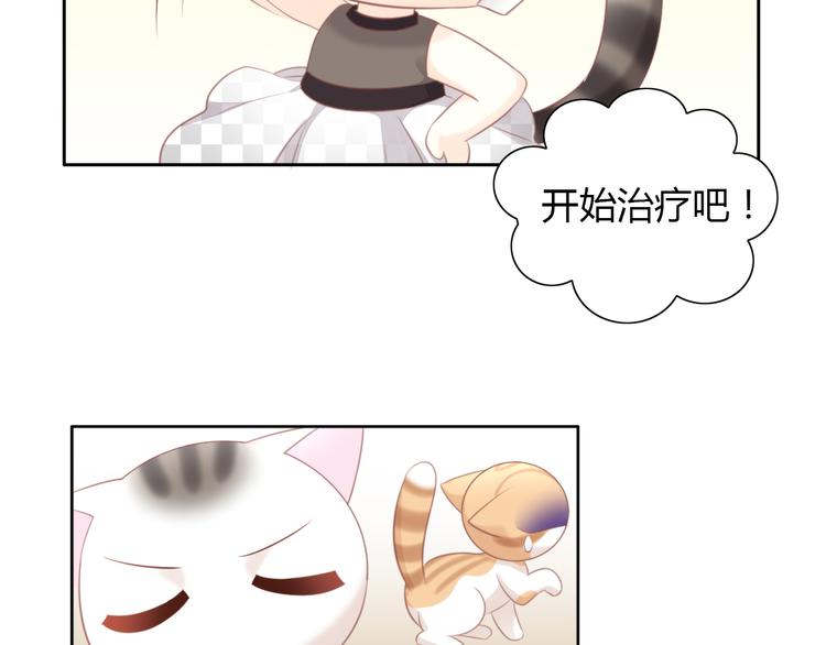 《猫爪之下》漫画最新章节第88话 更近一点免费下拉式在线观看章节第【19】张图片