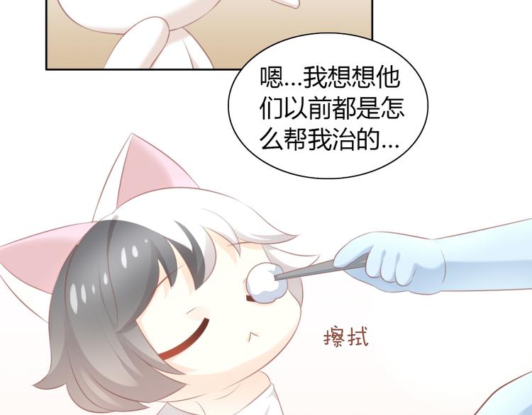 《猫爪之下》漫画最新章节第88话 更近一点免费下拉式在线观看章节第【20】张图片