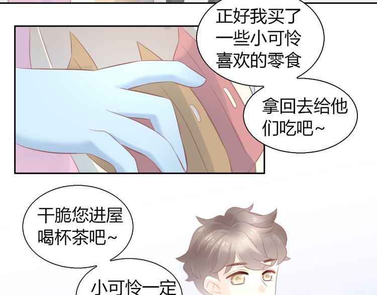 《猫爪之下》漫画最新章节第88话 更近一点免费下拉式在线观看章节第【41】张图片