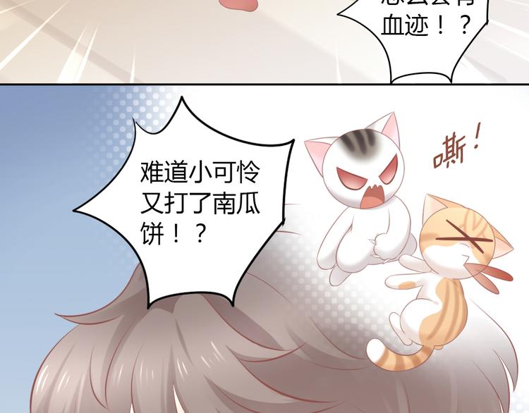 《猫爪之下》漫画最新章节第88话 更近一点免费下拉式在线观看章节第【49】张图片